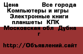 Samsung Galaxy Tad 3 GT- P5200 16Gb   › Цена ­ 6 000 - Все города Компьютеры и игры » Электронные книги, планшеты, КПК   . Московская обл.,Дубна г.